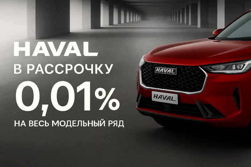 Поставка HAVAL из Китая: контроль и документы